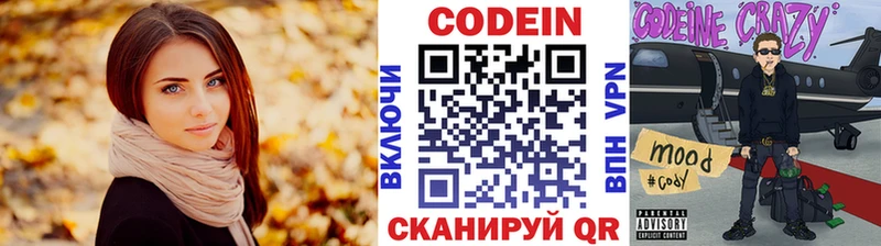Кодеин Purple Drank  нарко площадка наркотические препараты  Сясьстрой 