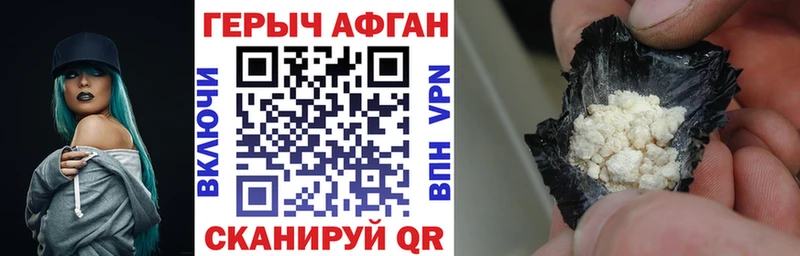 ГЕРОИН VHQ  купить наркотик  Сясьстрой 