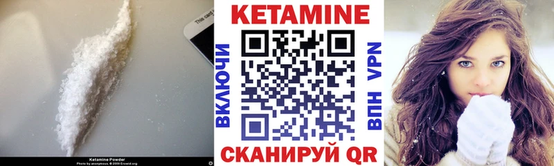 КЕТАМИН VHQ  Сясьстрой 